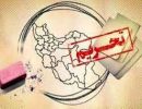 تحریم
