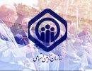 سازمان+تامین+اجتماعی