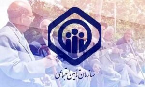 تامین+اجتماعی