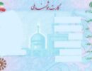 جعل-کارت-ملی