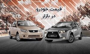 خودرو امروز