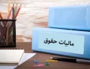 ملیاتحقوق