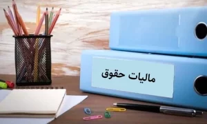 ملیاتحقوق