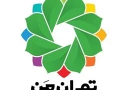 تهران من