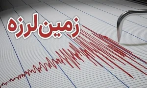زلزله 2