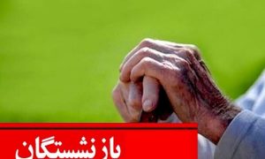 معوقات فروردین