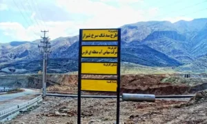 تنگ سرخ