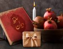 یلدای امسال