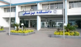 دانشگاه علوم پزشکی گیلان