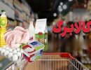 کالا برگ