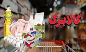 کالا برگ