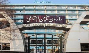 تامین+اجتماعی (1)