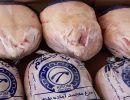 مرغ منجمد
