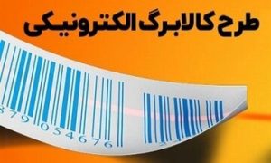 کالا برگ خرداد