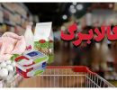 حذف کالابرگ