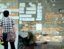 حمایت مستاجر