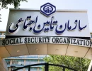 تامین+اجتماعی