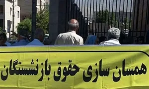 همسان سازی