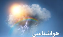 هواشناسی-کاهش-دما