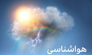 هواشناسی-کاهش-دما