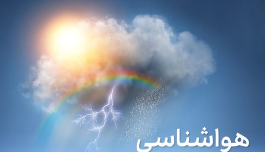 هواشناسی-کاهش-دما
