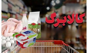 کالابرگ