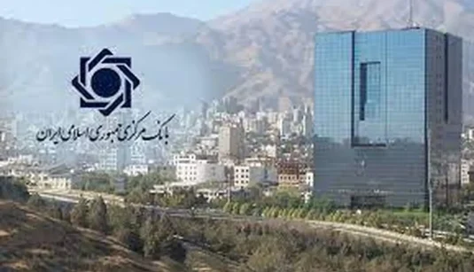 بانک+مرکزی+
