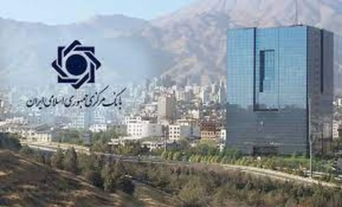بانک+مرکزی+