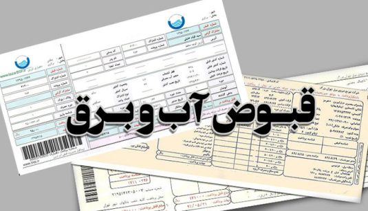 برق و آب