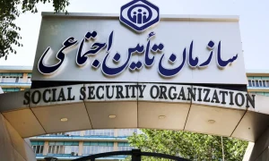 تامین+اجتماعی (1)