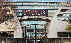 تامین+اجتماعی