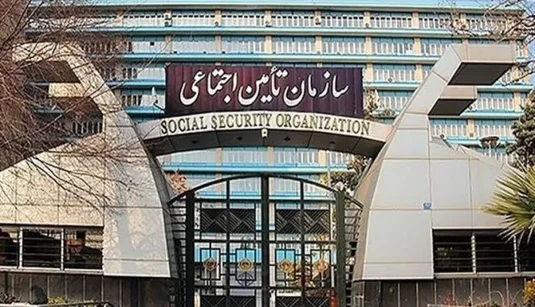 تامین+اجتماعی