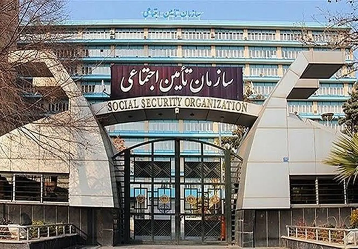 تامین+اجتماعی