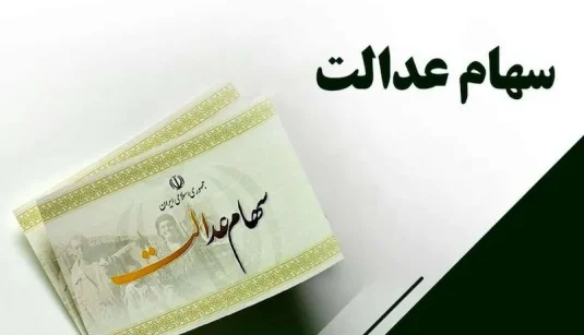 سهام