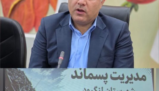 فرماندار لنگرود