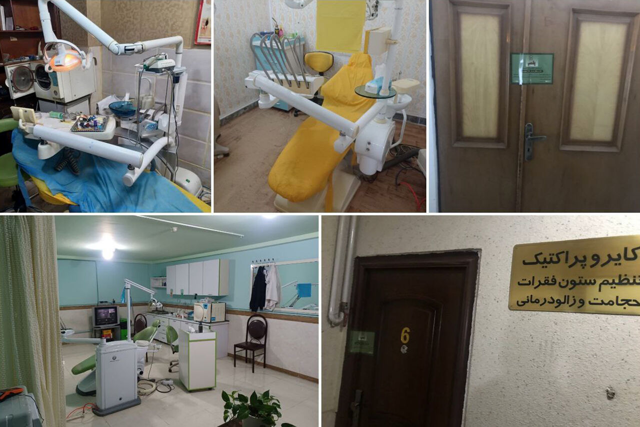 مراکز غیرمجاز درمانی