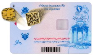 کارت ملی