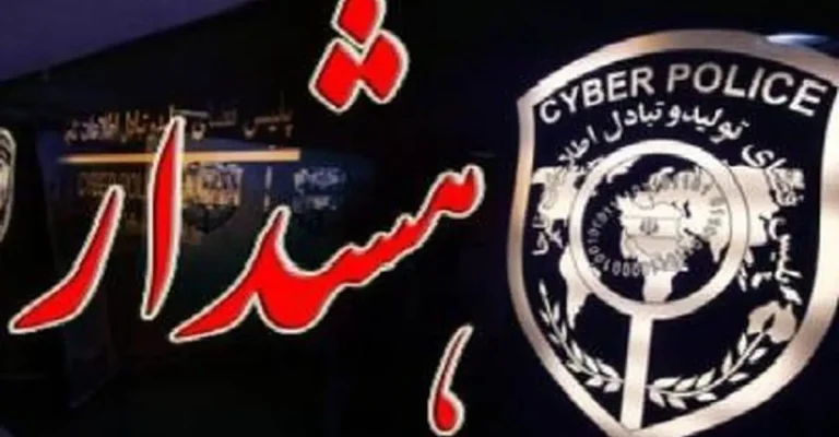 هشدار؛ سرقت حساب والدین با جعل هویت کادر مدارس